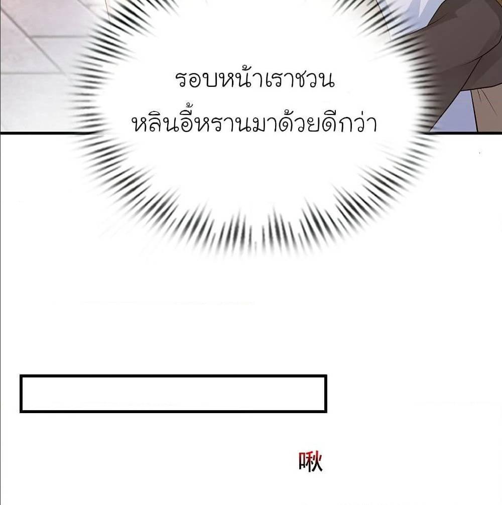 The Strongest Peach Blossom ตอนที่ 157 รูปที่ 67/72