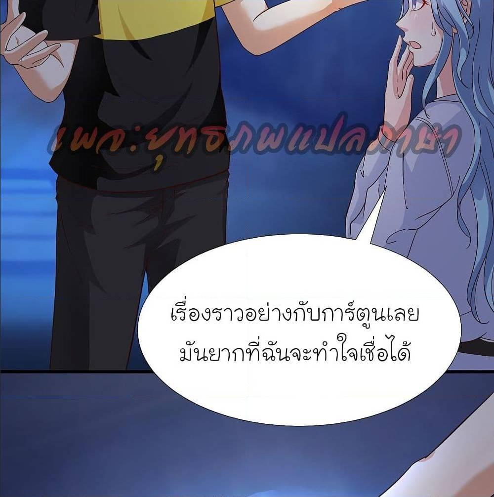 The Strongest Peach Blossom ตอนที่ 157 รูปที่ 7/72