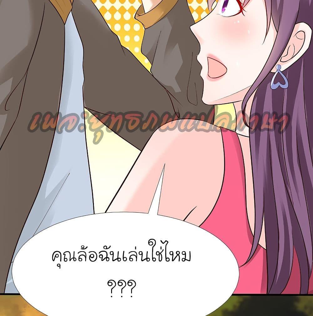 The Strongest Peach Blossom ตอนที่ 158 รูปที่ 28/54