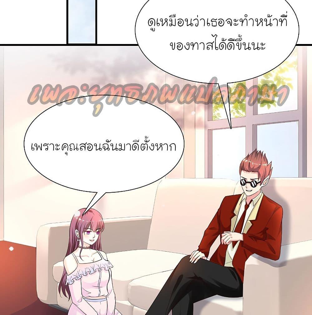 The Strongest Peach Blossom ตอนที่ 158 รูปที่ 3/54