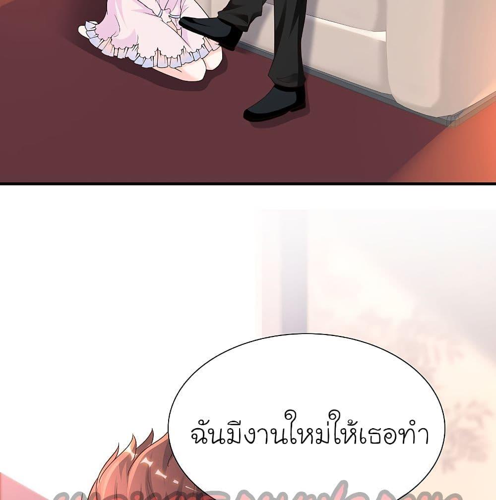 The Strongest Peach Blossom ตอนที่ 158 รูปที่ 4/54