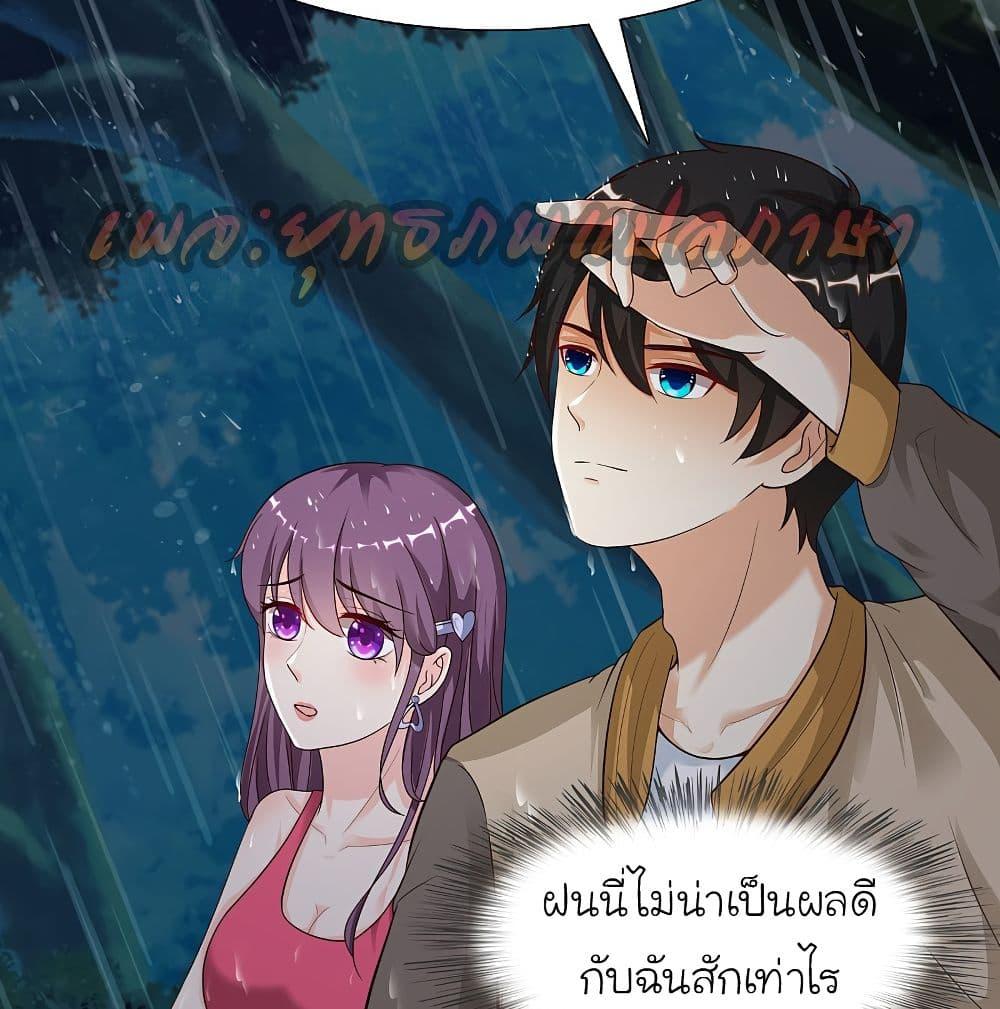 The Strongest Peach Blossom ตอนที่ 158 รูปที่ 46/54