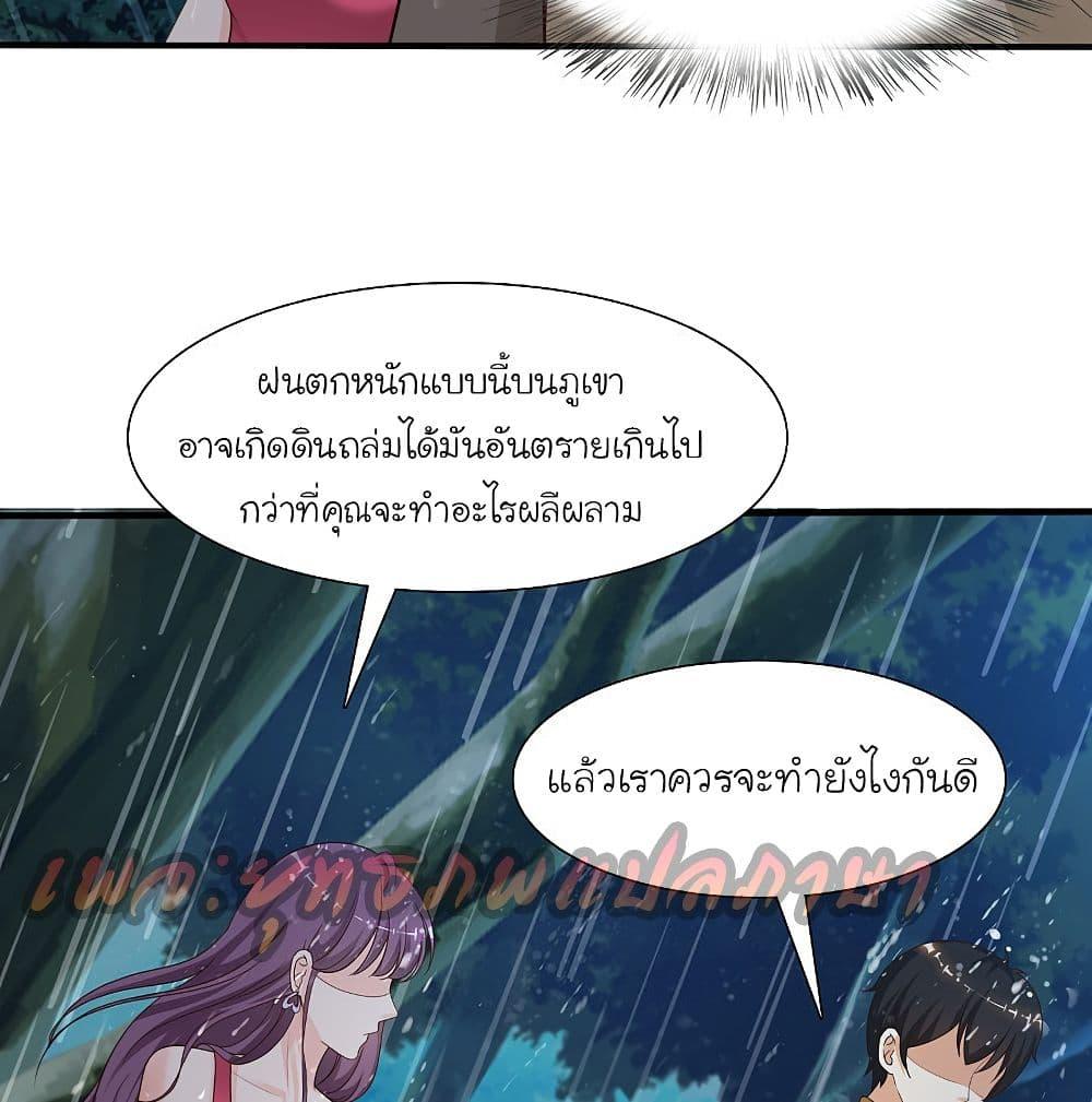 The Strongest Peach Blossom ตอนที่ 158 รูปที่ 47/54