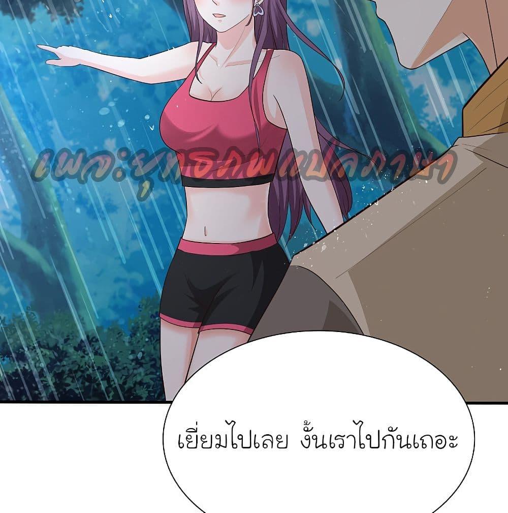 The Strongest Peach Blossom ตอนที่ 158 รูปที่ 50/54