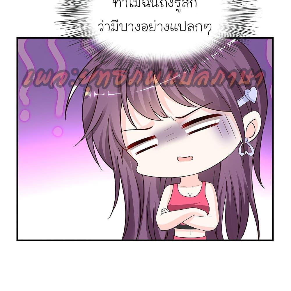 The Strongest Peach Blossom ตอนที่ 158 รูปที่ 53/54