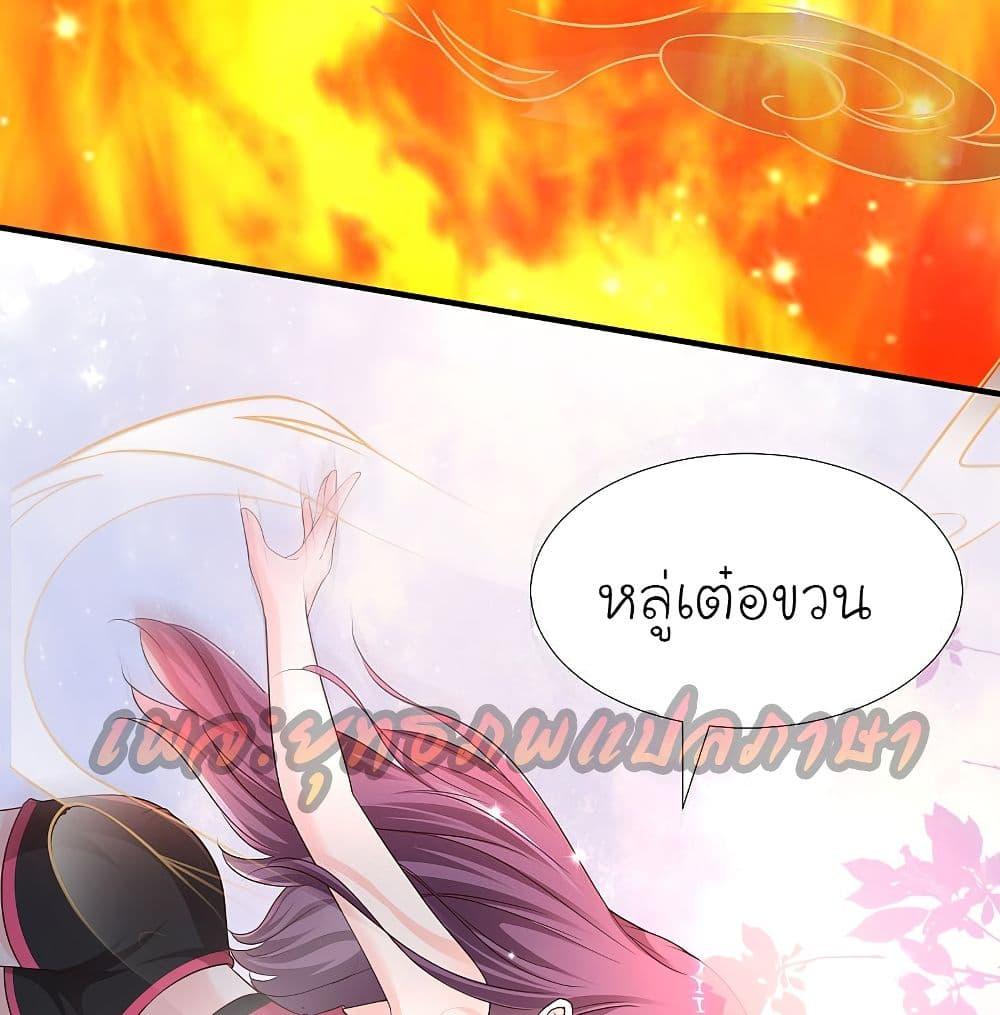 The Strongest Peach Blossom ตอนที่ 159 รูปที่ 19/41