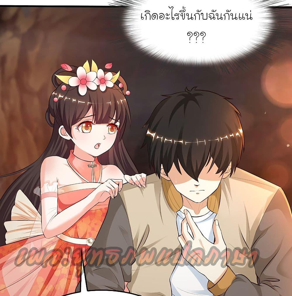 The Strongest Peach Blossom ตอนที่ 159 รูปที่ 35/41