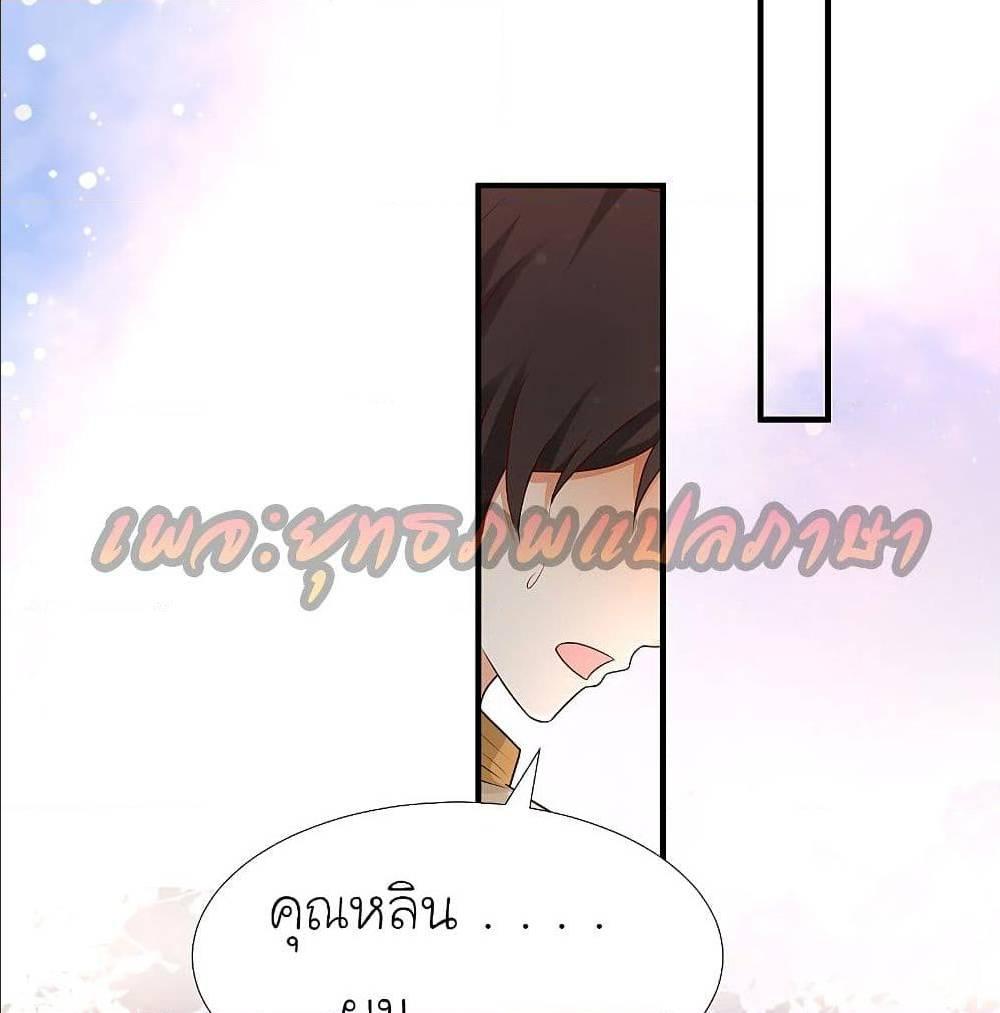 The Strongest Peach Blossom ตอนที่ 160 รูปที่ 17/42