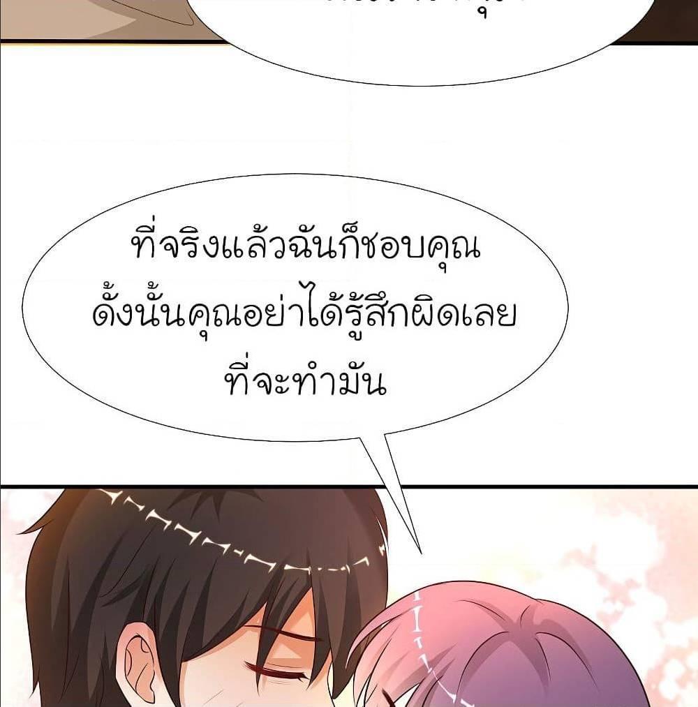 The Strongest Peach Blossom ตอนที่ 160 รูปที่ 23/42