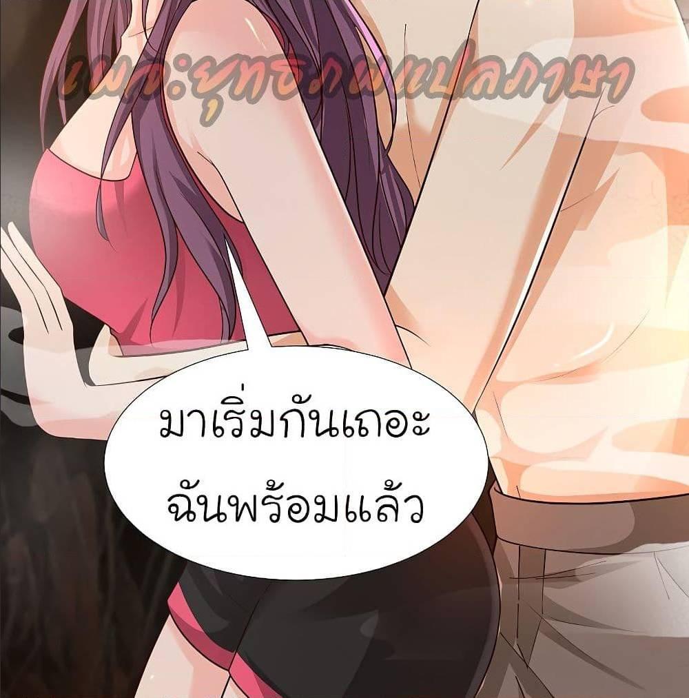 The Strongest Peach Blossom ตอนที่ 160 รูปที่ 29/42