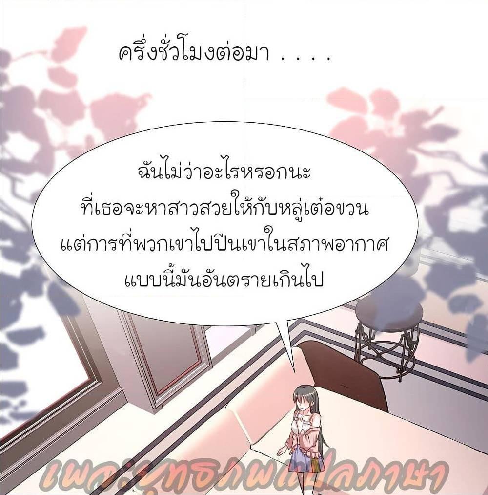 The Strongest Peach Blossom ตอนที่ 160 รูปที่ 9/42