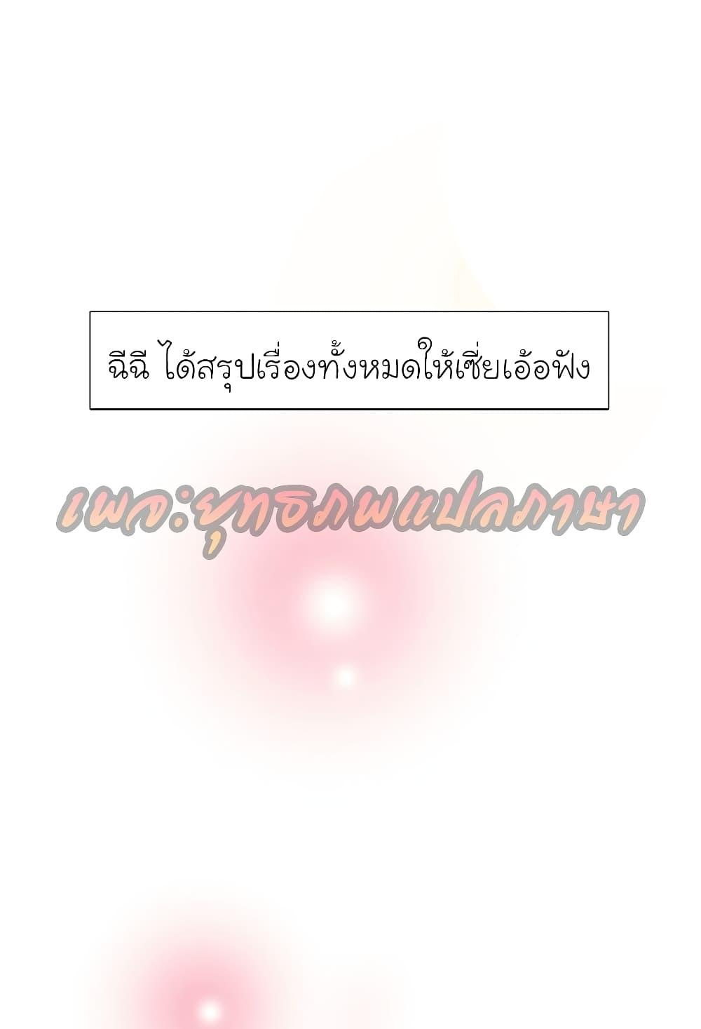 The Strongest Peach Blossom ตอนที่ 161 รูปที่ 11/38