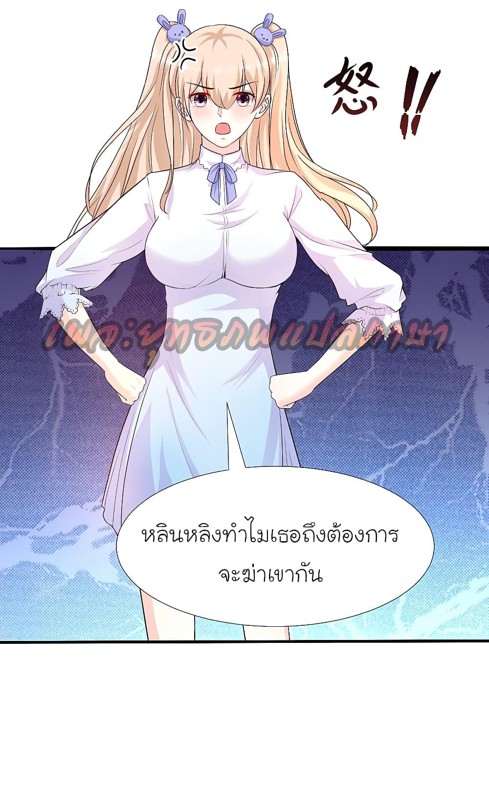 The Strongest Peach Blossom ตอนที่ 161 รูปที่ 13/38