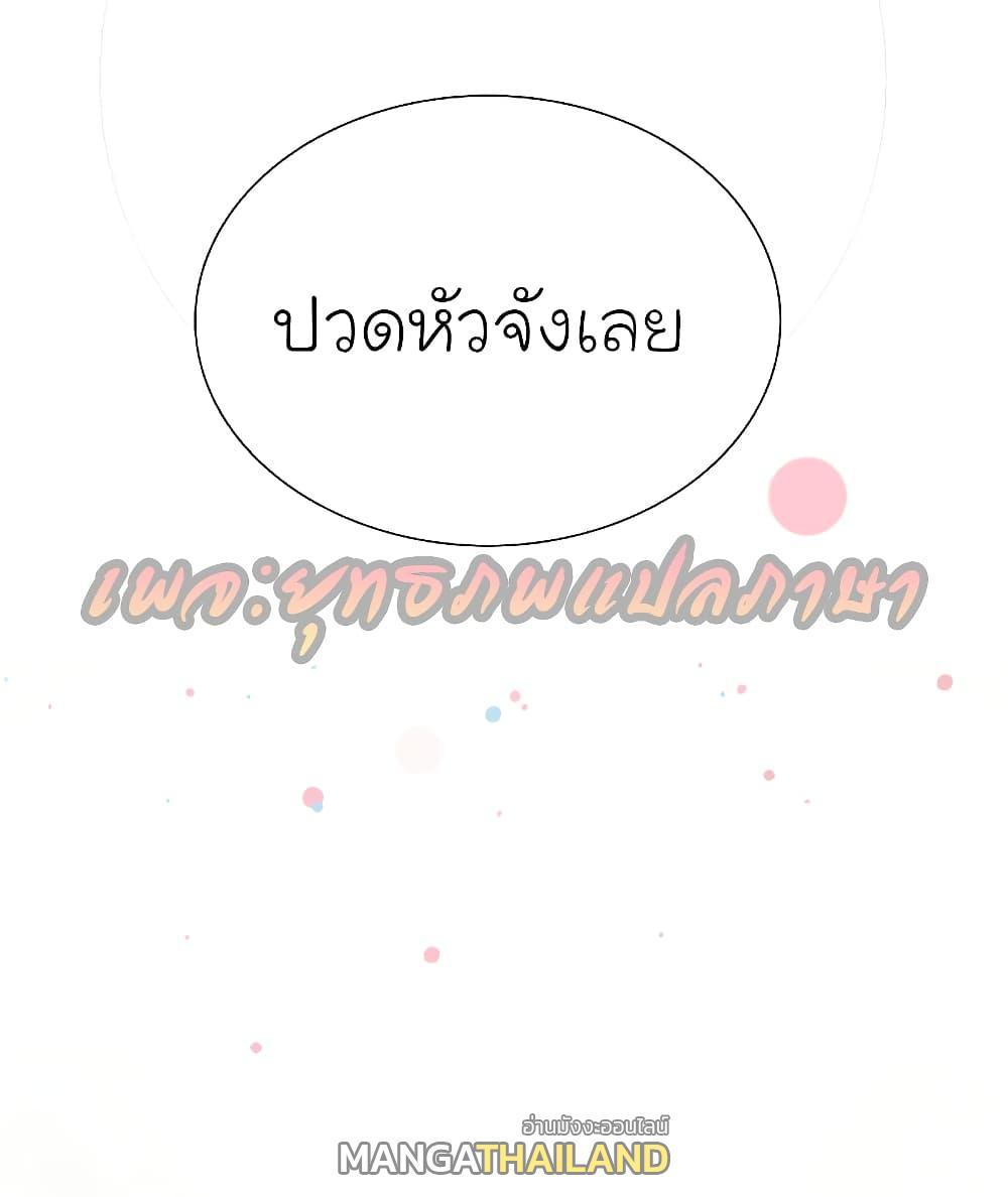 The Strongest Peach Blossom ตอนที่ 161 รูปที่ 22/38