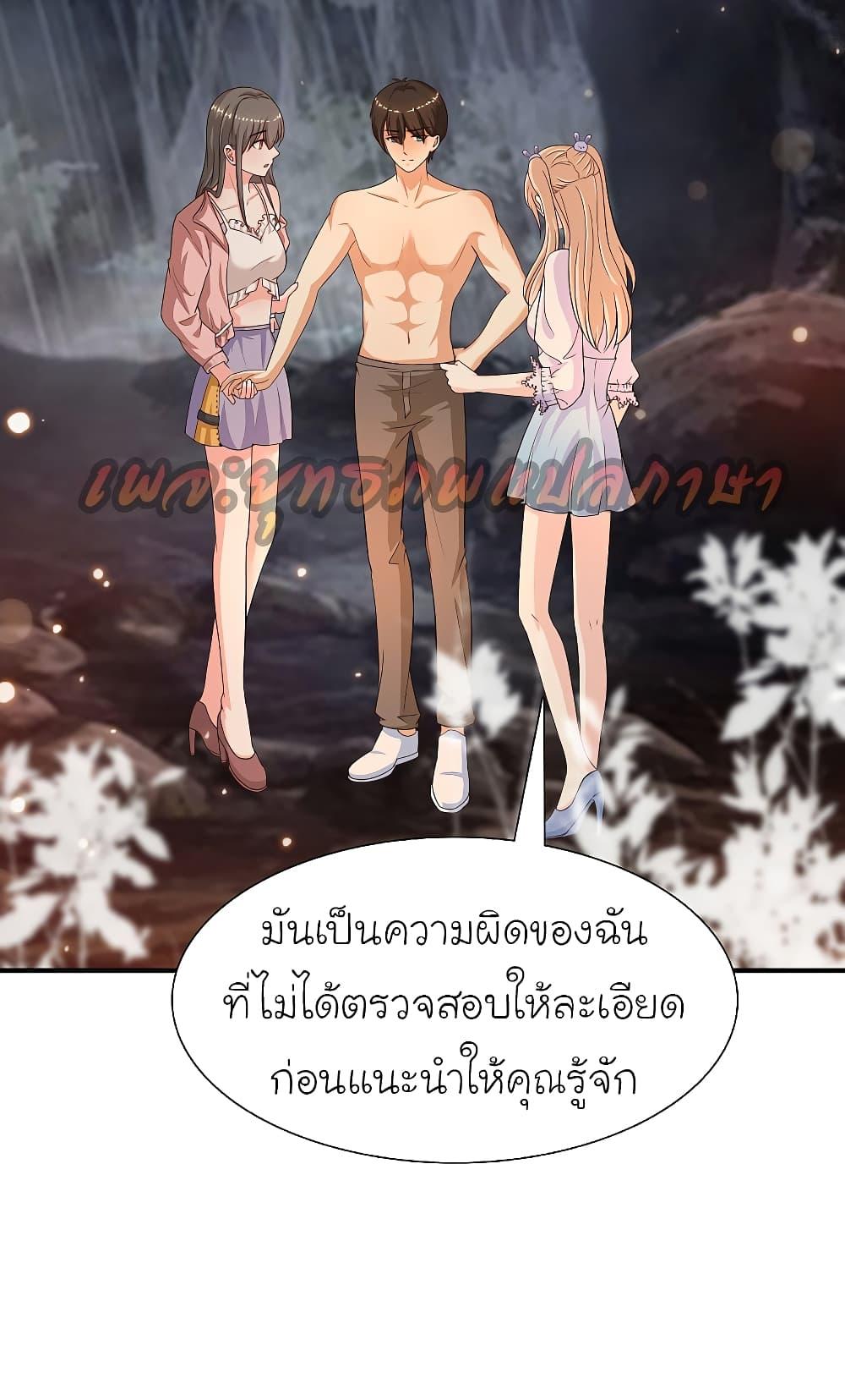 The Strongest Peach Blossom ตอนที่ 161 รูปที่ 27/38