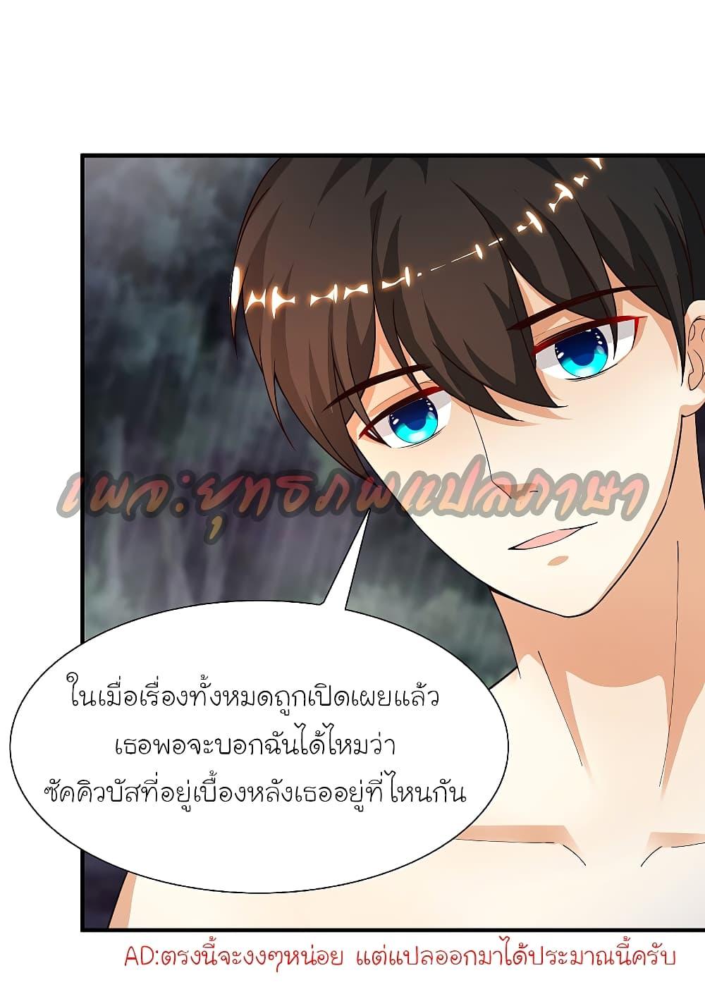 The Strongest Peach Blossom ตอนที่ 161 รูปที่ 31/38