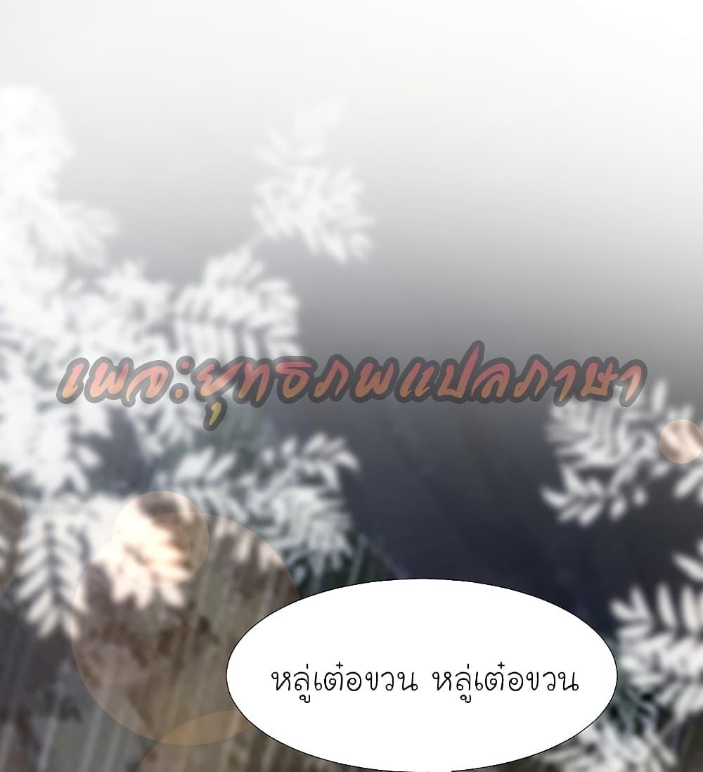 The Strongest Peach Blossom ตอนที่ 161 รูปที่ 8/38