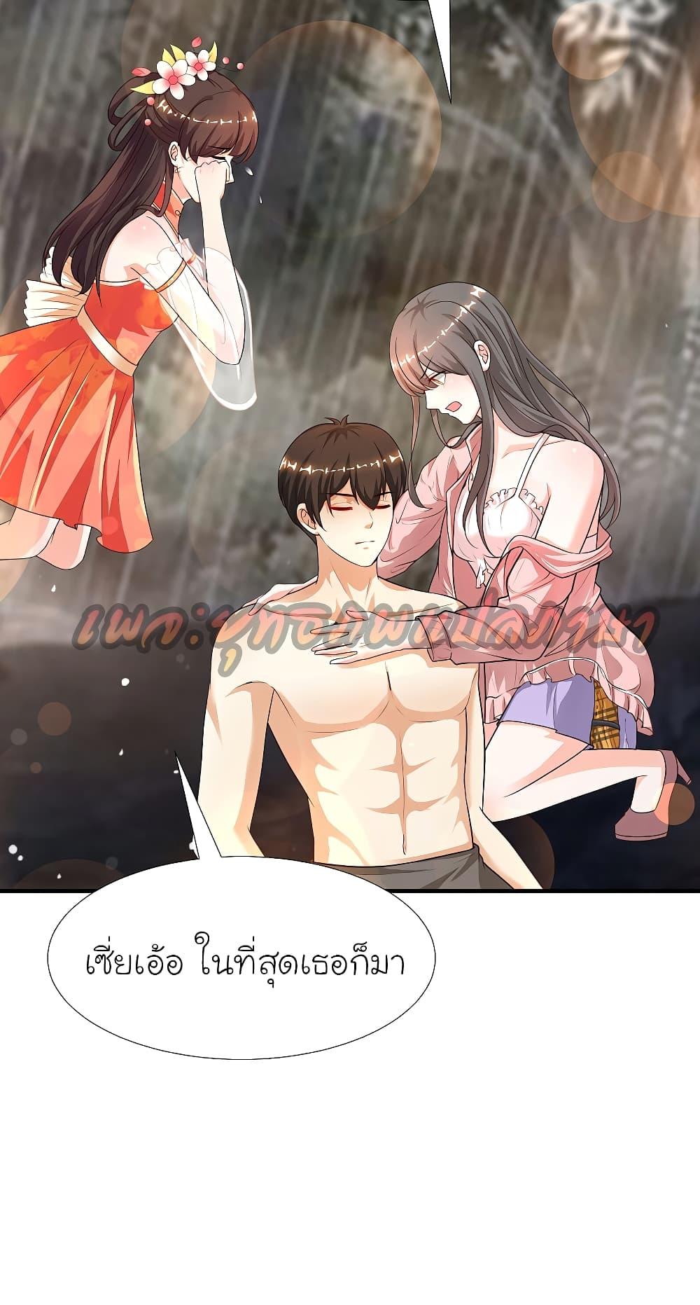 The Strongest Peach Blossom ตอนที่ 161 รูปที่ 9/38