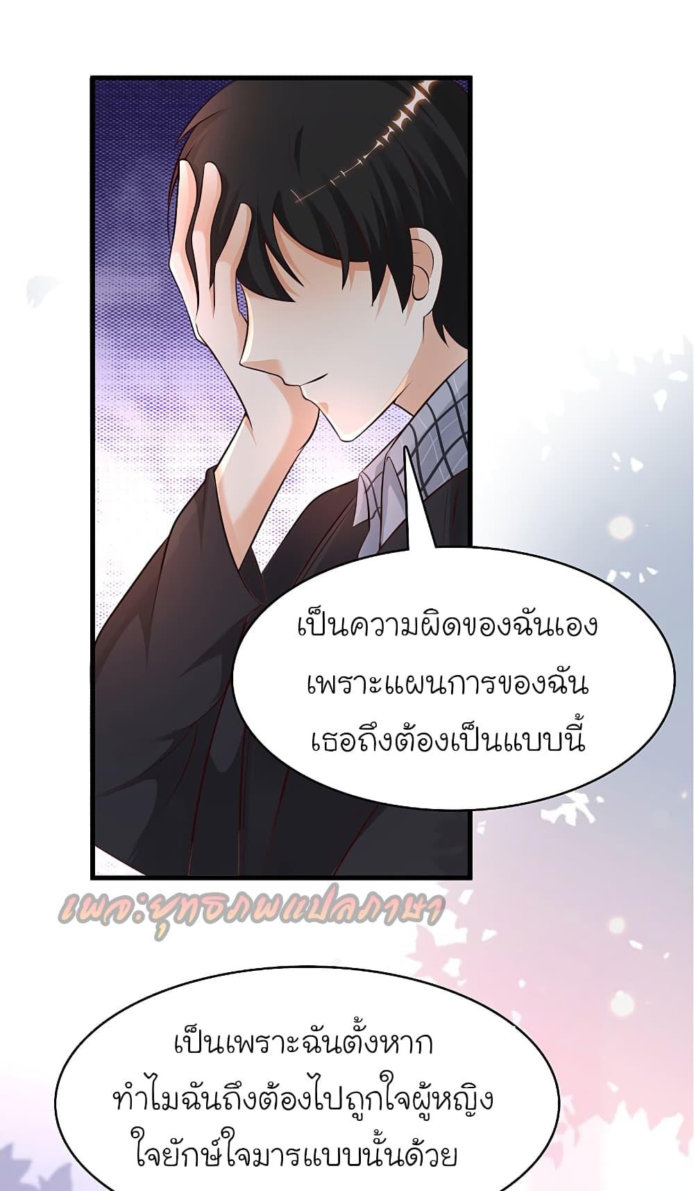 The Strongest Peach Blossom ตอนที่ 162 รูปที่ 17/26