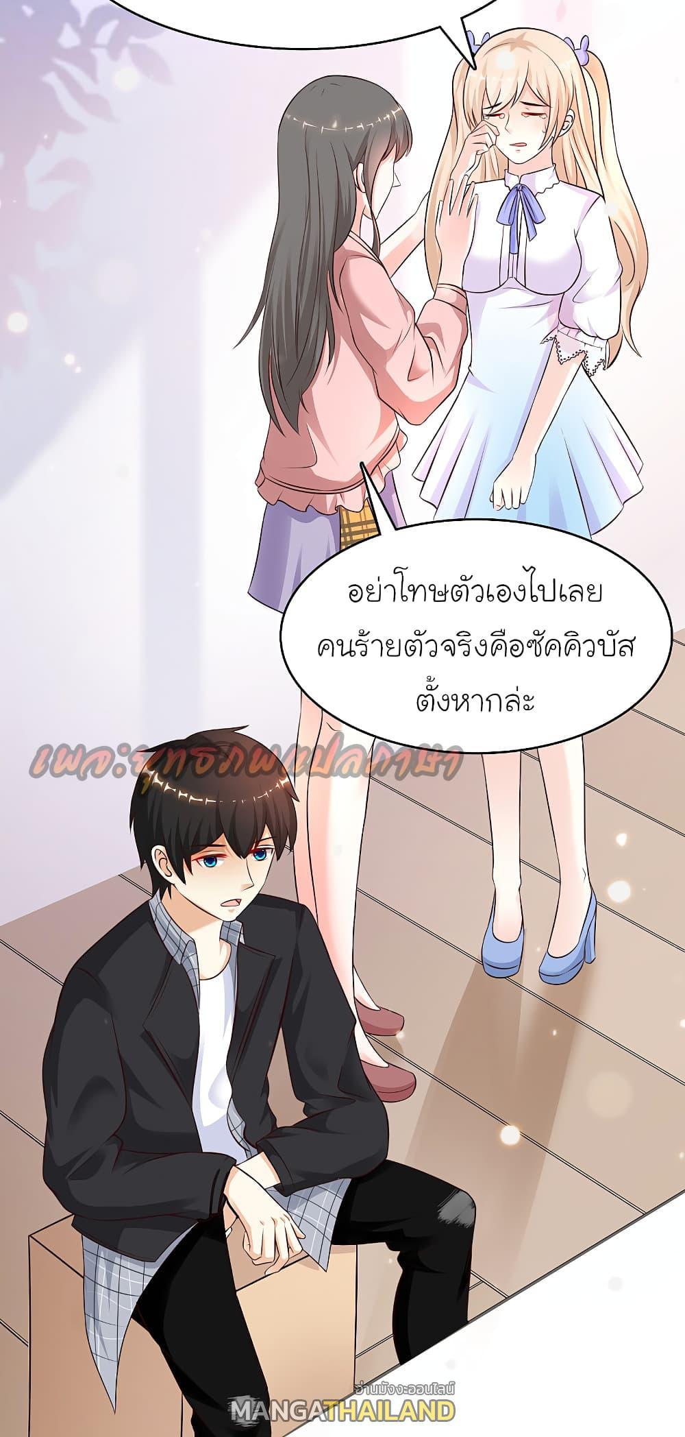 The Strongest Peach Blossom ตอนที่ 162 รูปที่ 18/26