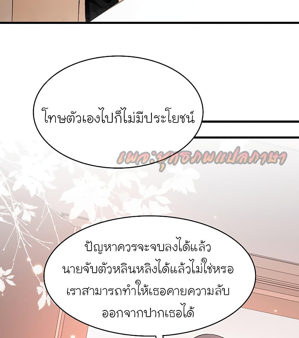 The Strongest Peach Blossom ตอนที่ 162 รูปที่ 19/26