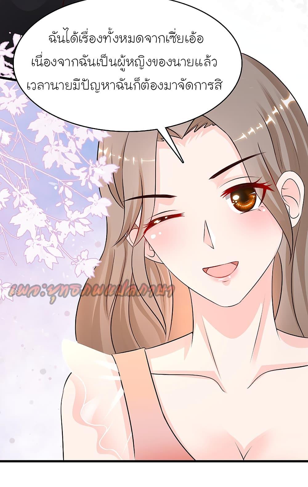 The Strongest Peach Blossom ตอนที่ 162 รูปที่ 21/26