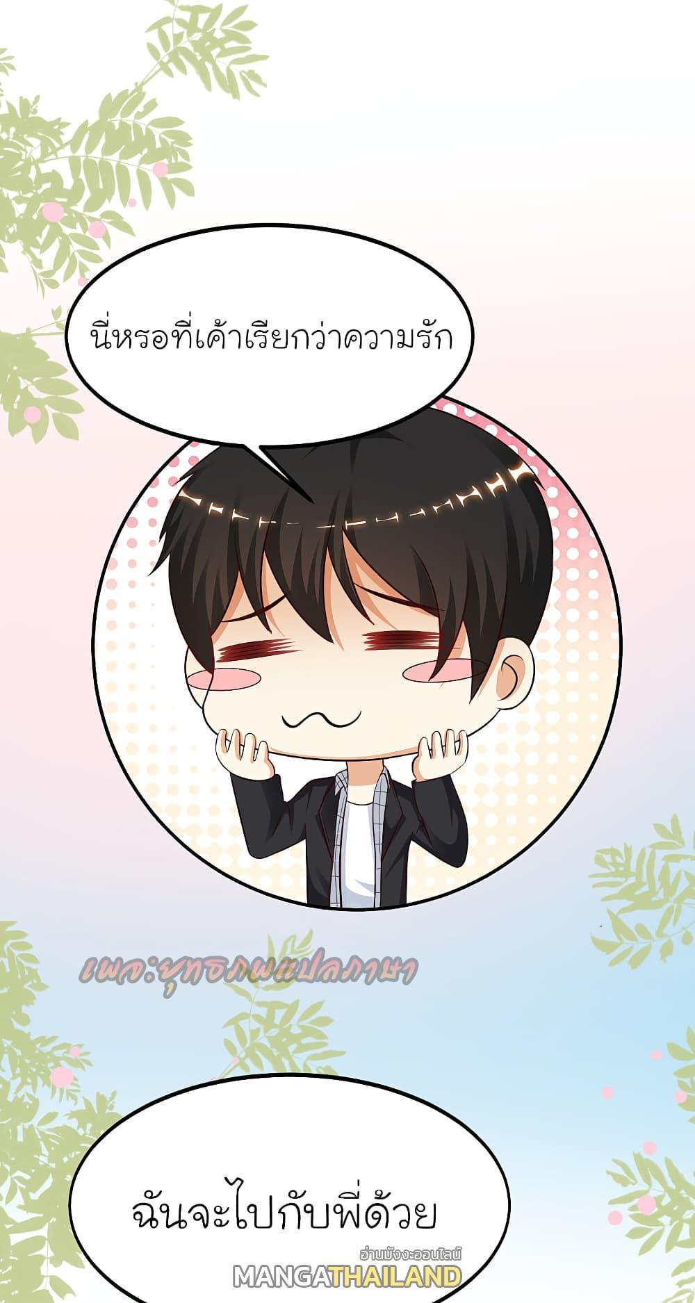 The Strongest Peach Blossom ตอนที่ 162 รูปที่ 22/26