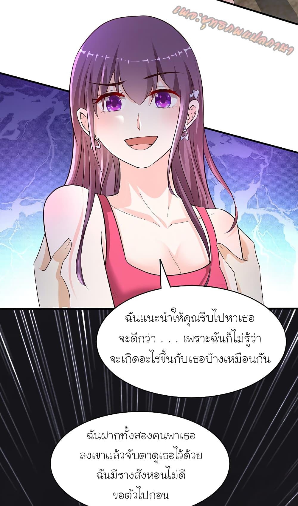 The Strongest Peach Blossom ตอนที่ 162 รูปที่ 5/26