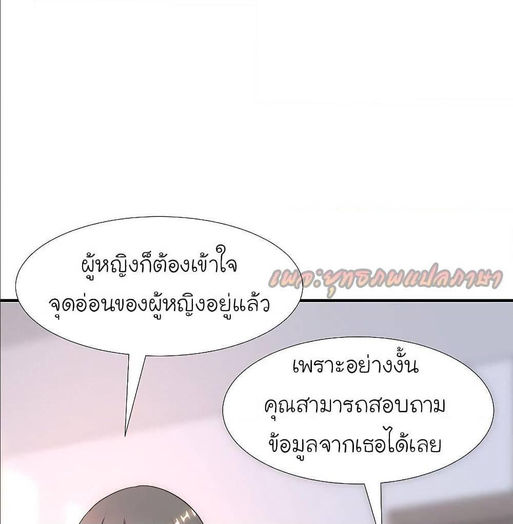 The Strongest Peach Blossom ตอนที่ 163 รูปที่ 11/45