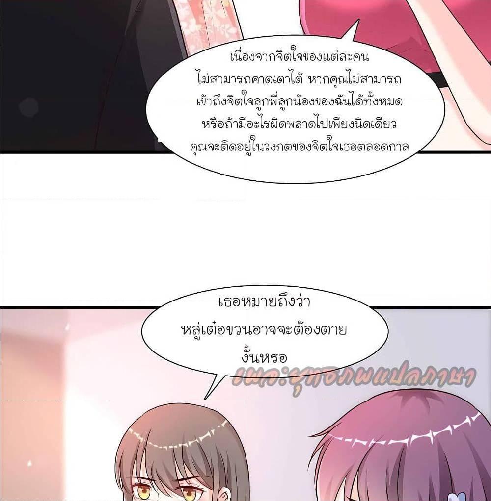 The Strongest Peach Blossom ตอนที่ 163 รูปที่ 23/45