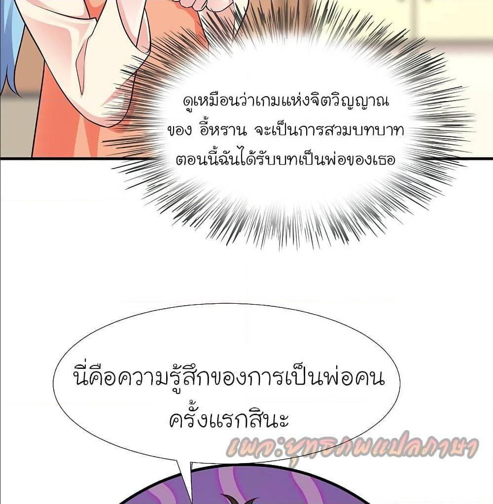 The Strongest Peach Blossom ตอนที่ 163 รูปที่ 39/45