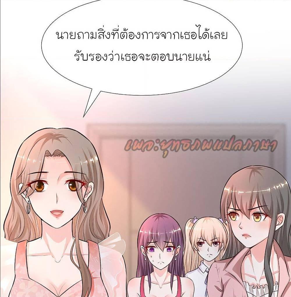 The Strongest Peach Blossom ตอนที่ 163 รูปที่ 7/45