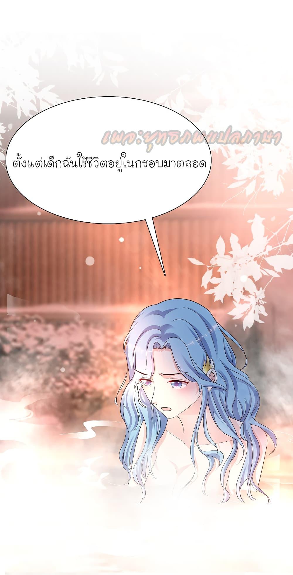 The Strongest Peach Blossom ตอนที่ 165 รูปที่ 3/24