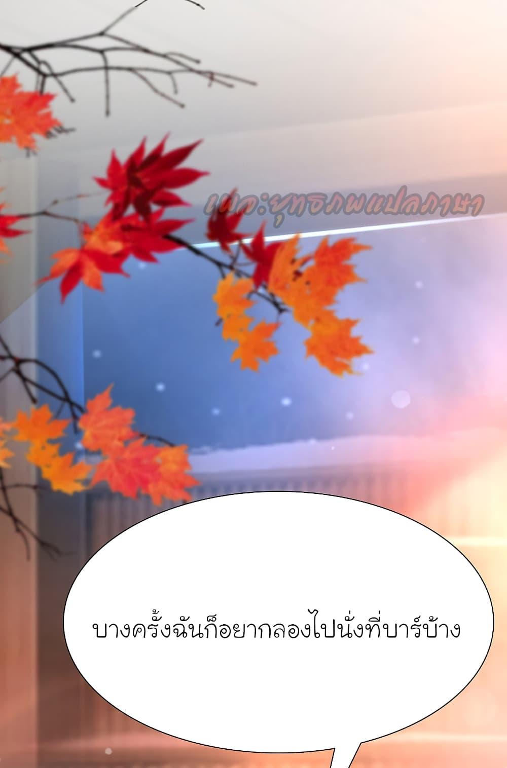 The Strongest Peach Blossom ตอนที่ 165 รูปที่ 7/24