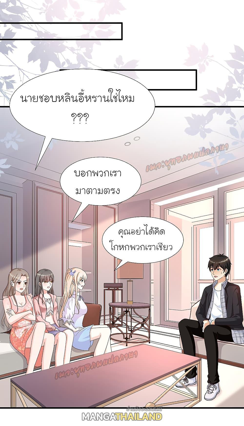 The Strongest Peach Blossom ตอนที่ 166 รูปที่ 14/25