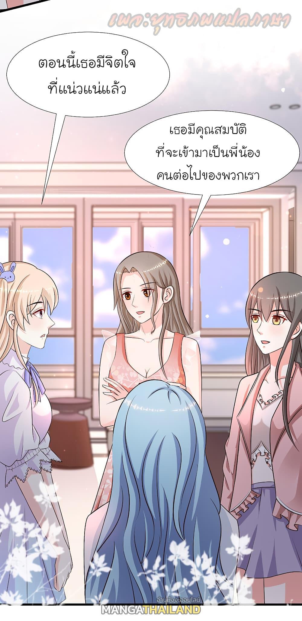 The Strongest Peach Blossom ตอนที่ 167 รูปที่ 18/25