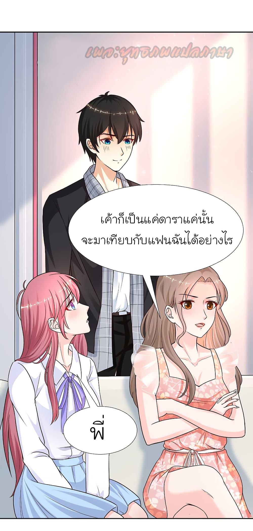 The Strongest Peach Blossom ตอนที่ 169 รูปที่ 8/28