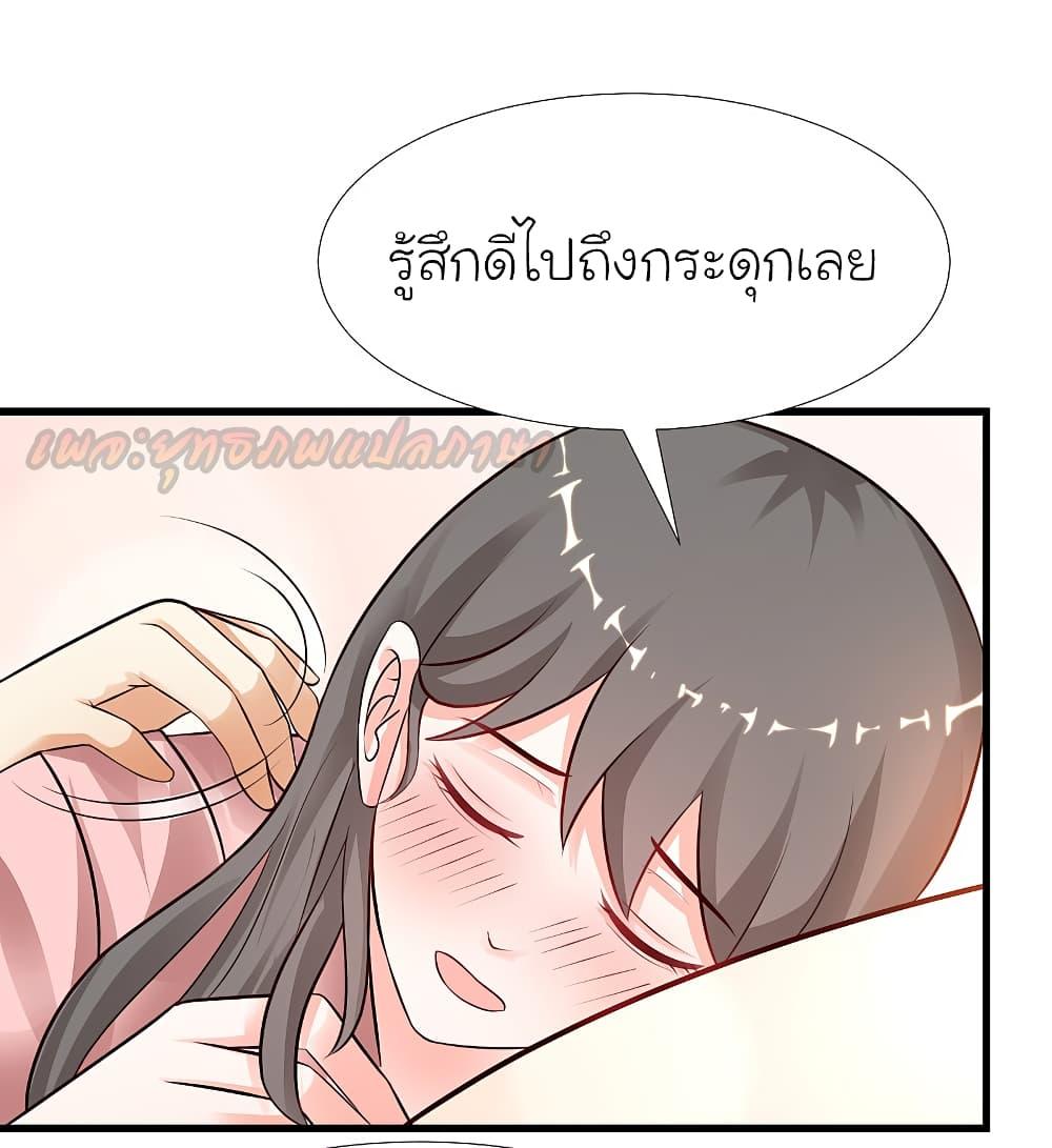 The Strongest Peach Blossom ตอนที่ 170 รูปที่ 12/31