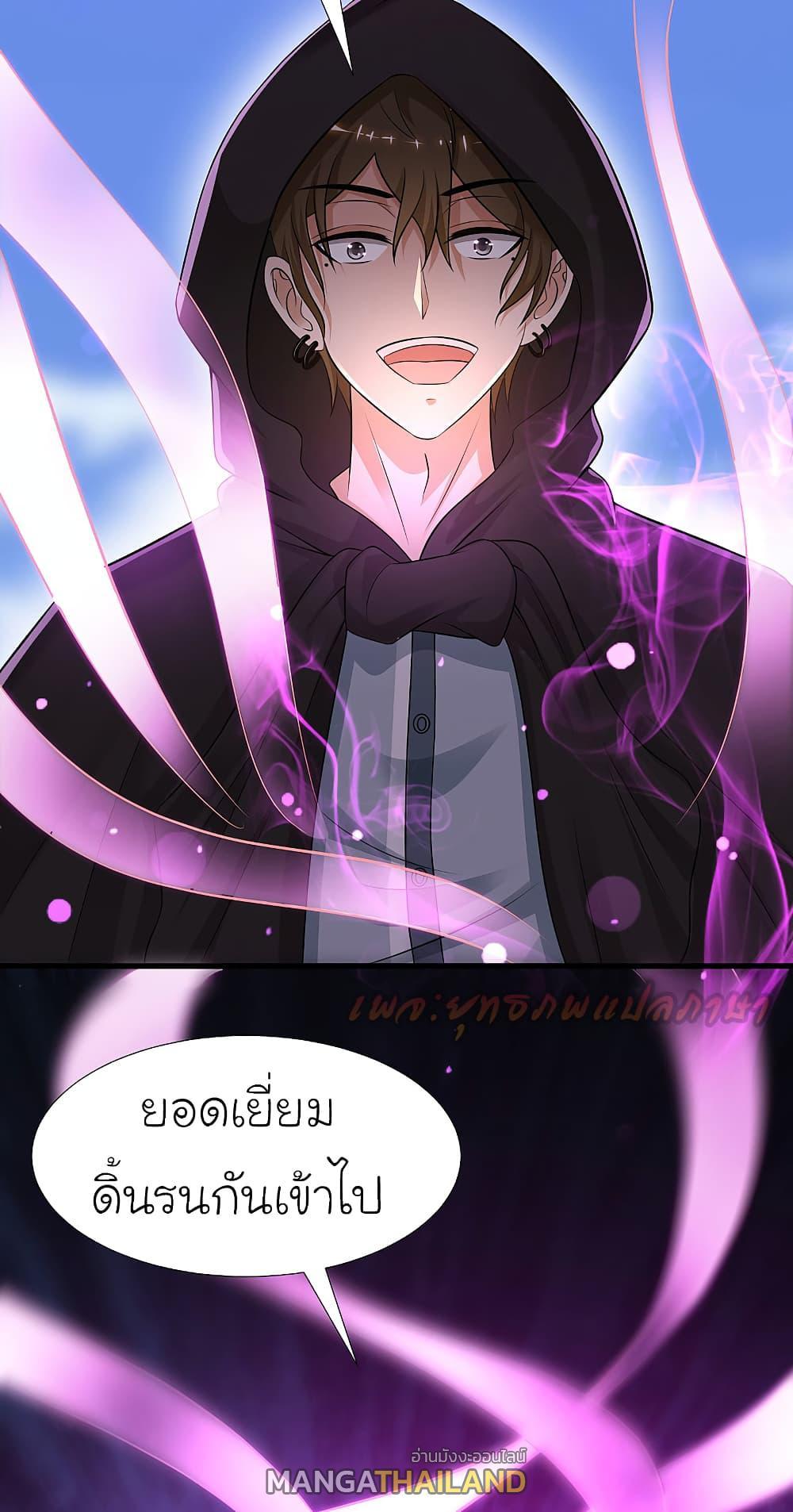 The Strongest Peach Blossom ตอนที่ 174 รูปที่ 22/26