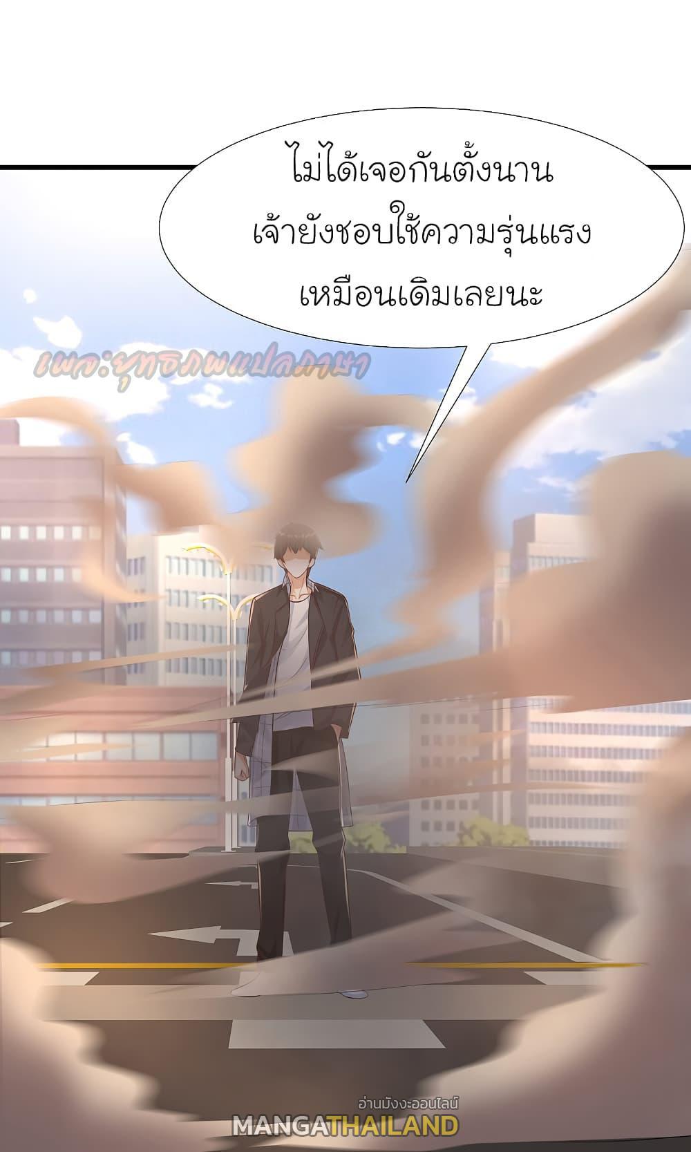 The Strongest Peach Blossom ตอนที่ 175 รูปที่ 6/24