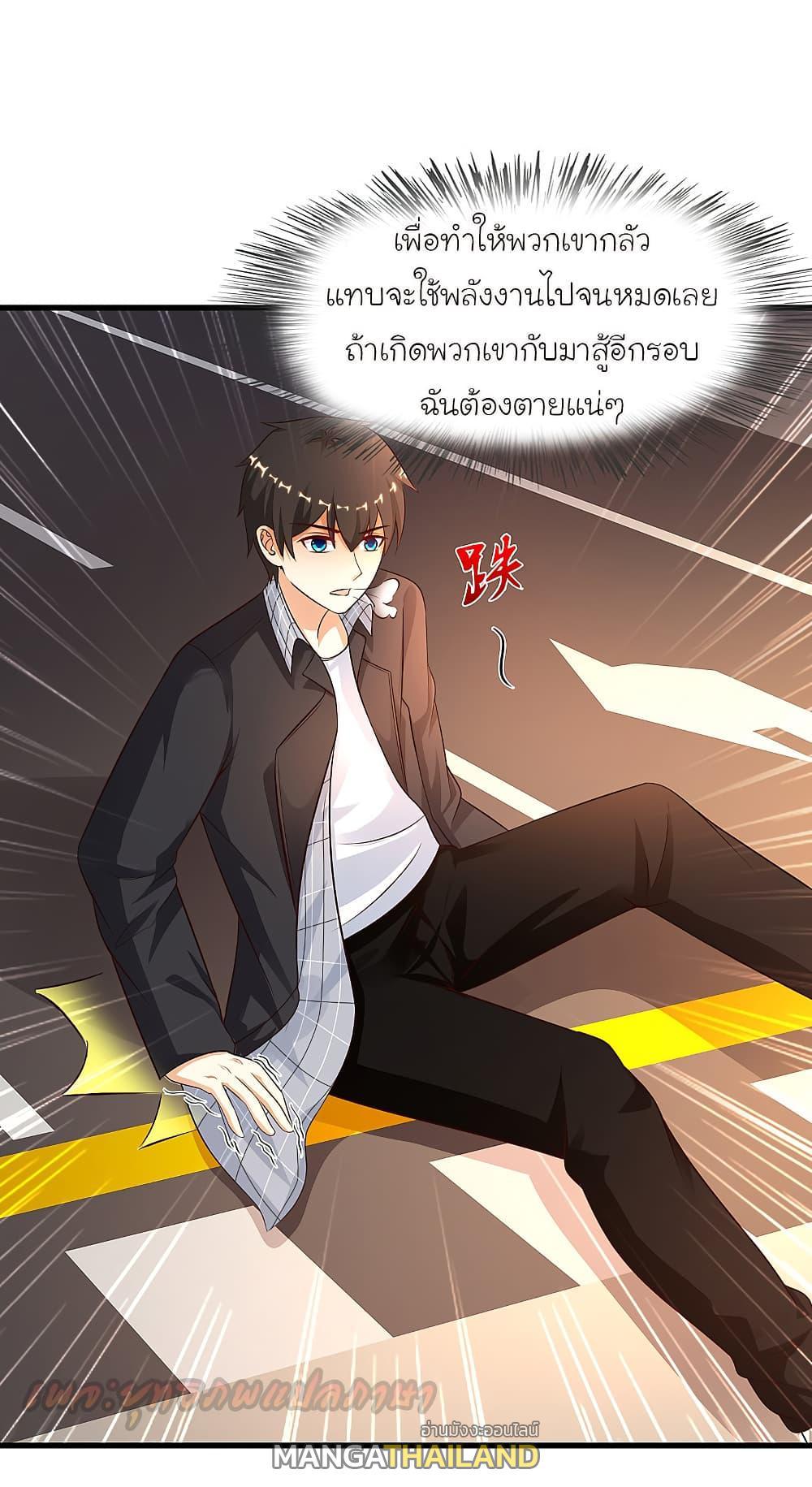 The Strongest Peach Blossom ตอนที่ 176 รูปที่ 10/24