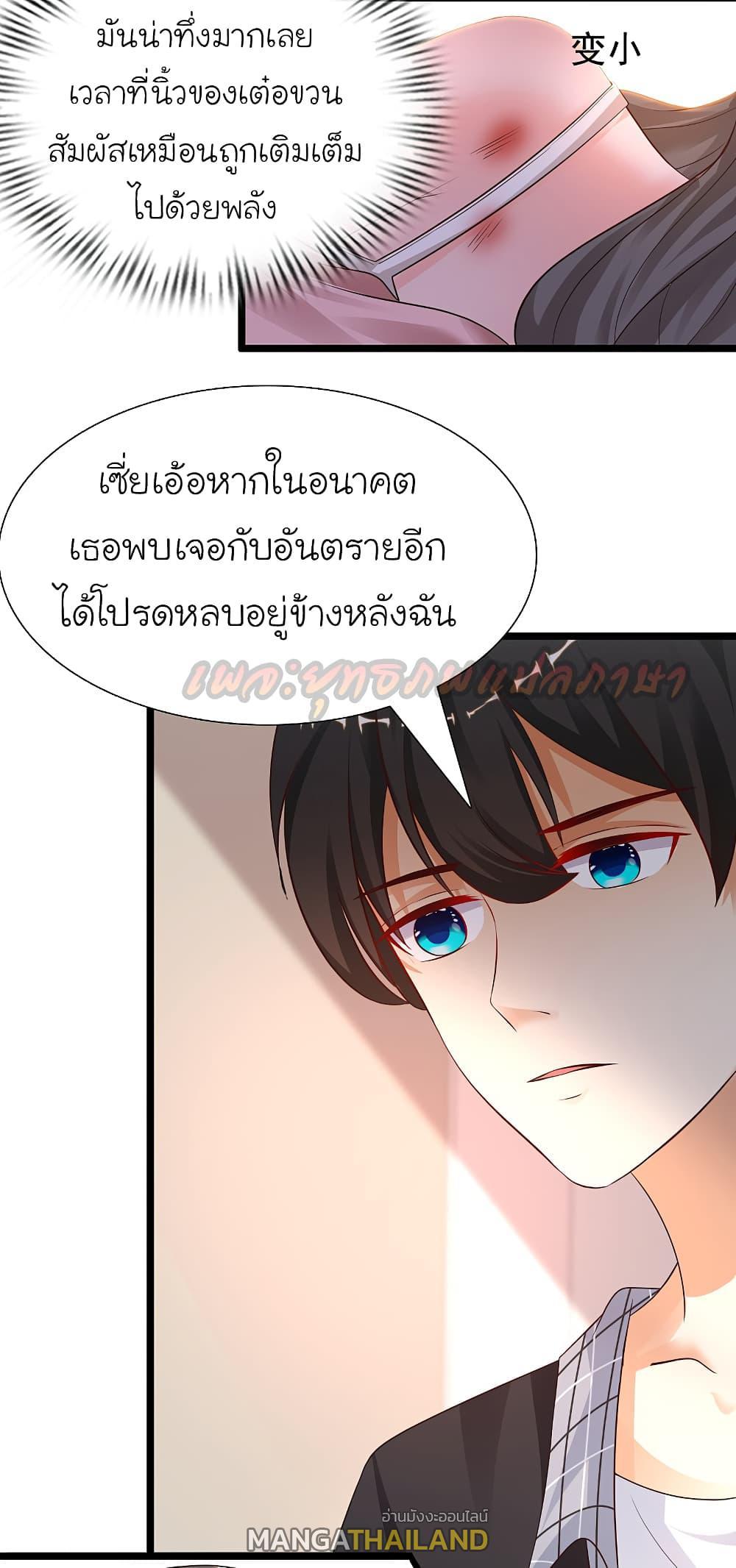 The Strongest Peach Blossom ตอนที่ 176 รูปที่ 18/24