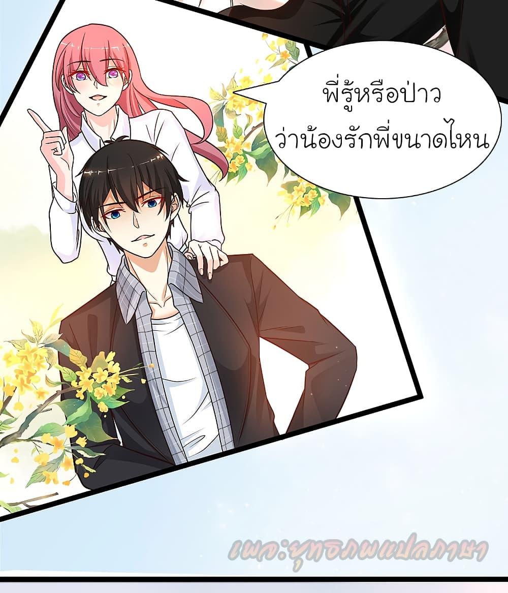 The Strongest Peach Blossom ตอนที่ 177 รูปที่ 21/23