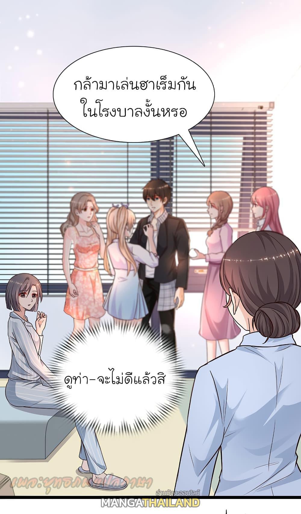 The Strongest Peach Blossom ตอนที่ 177 รูปที่ 22/23