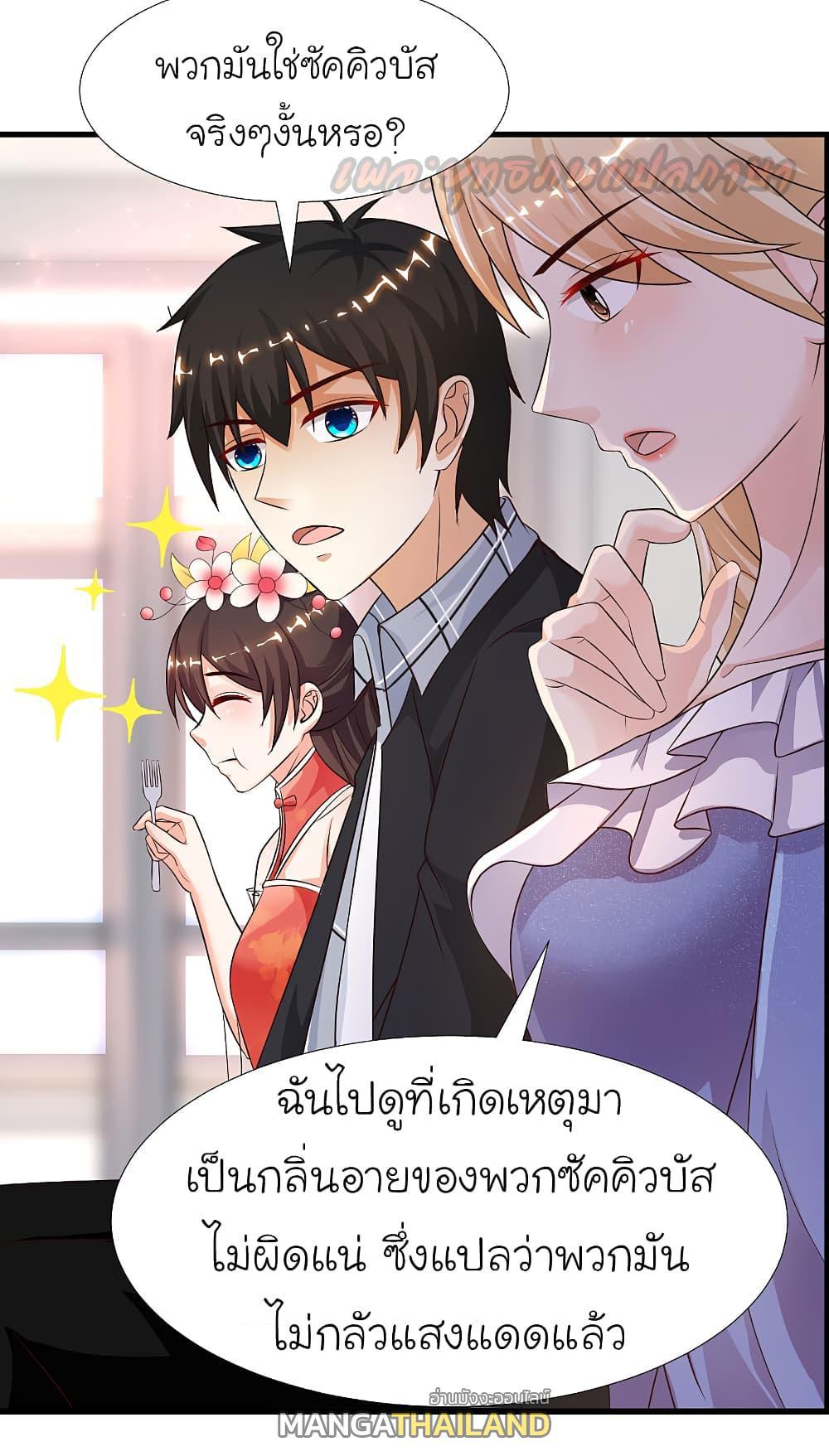 The Strongest Peach Blossom ตอนที่ 178 รูปที่ 14/29