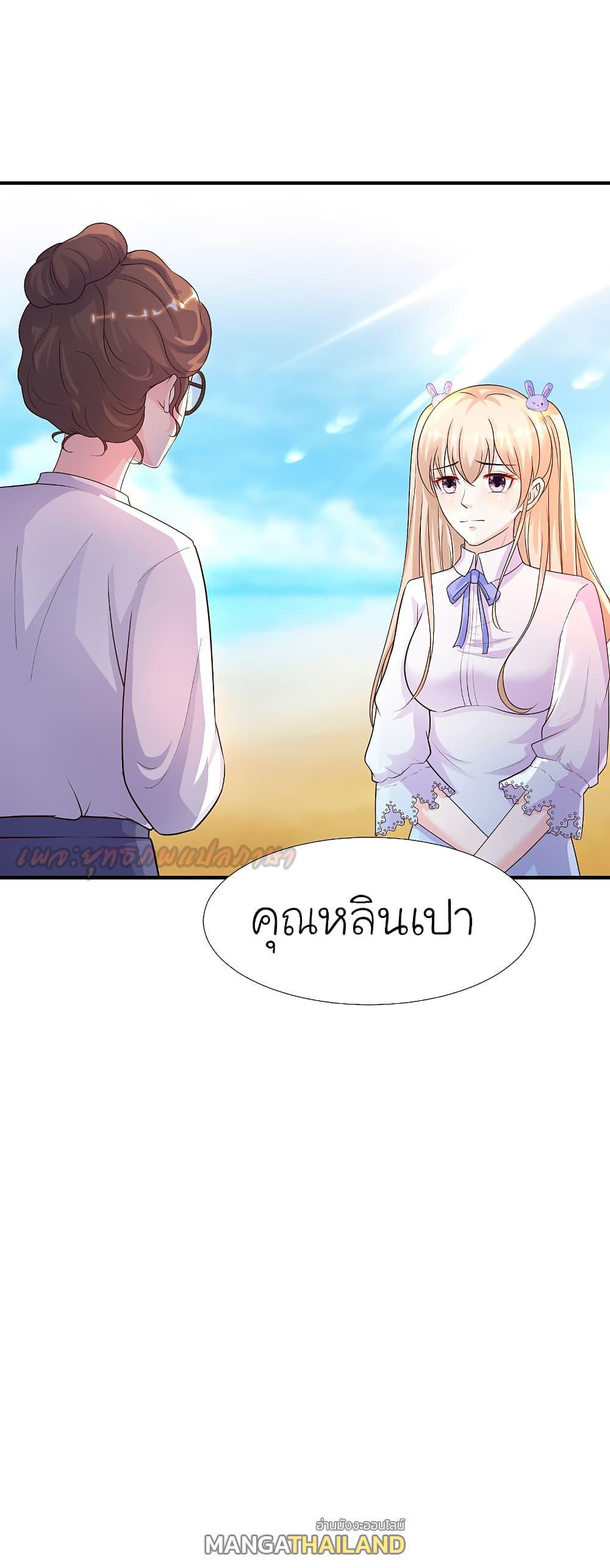 The Strongest Peach Blossom ตอนที่ 179 รูปที่ 6/29