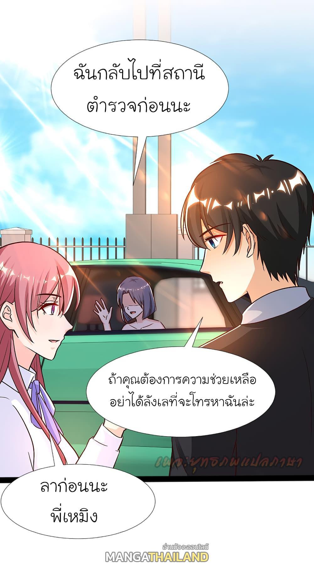 The Strongest Peach Blossom ตอนที่ 180 รูปที่ 10/44