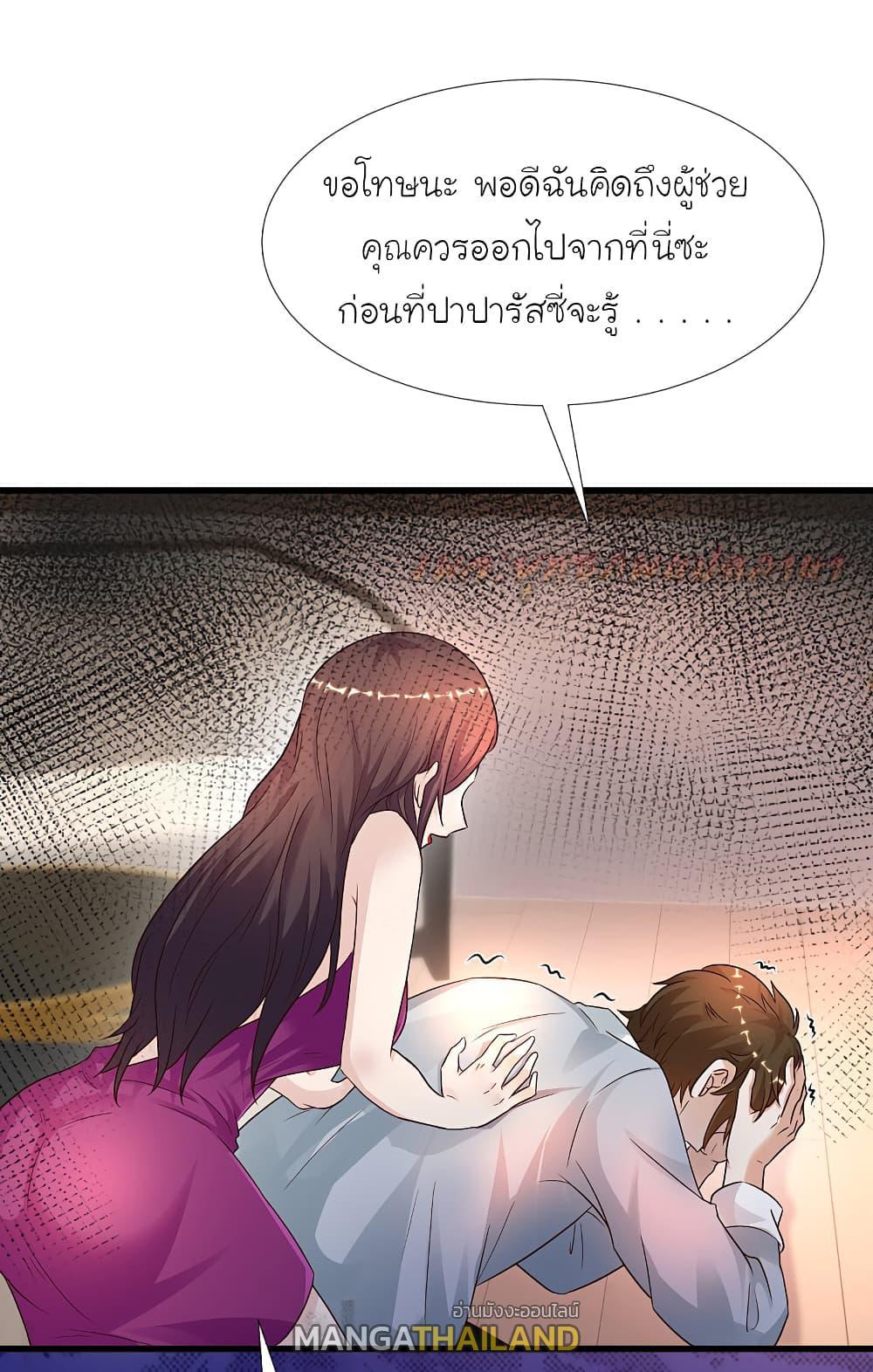 The Strongest Peach Blossom ตอนที่ 181 รูปที่ 14/43