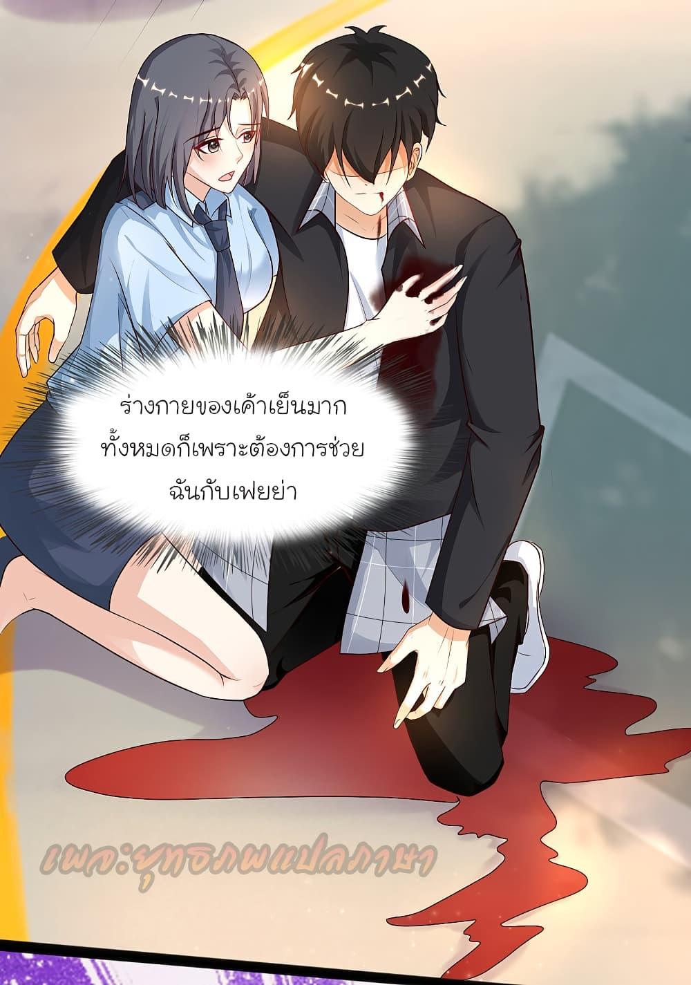 The Strongest Peach Blossom ตอนที่ 183 รูปที่ 12/37