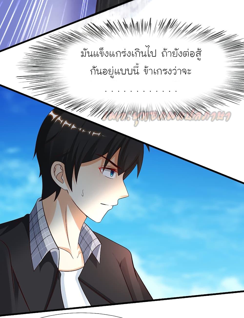 The Strongest Peach Blossom ตอนที่ 184 รูปที่ 29/37